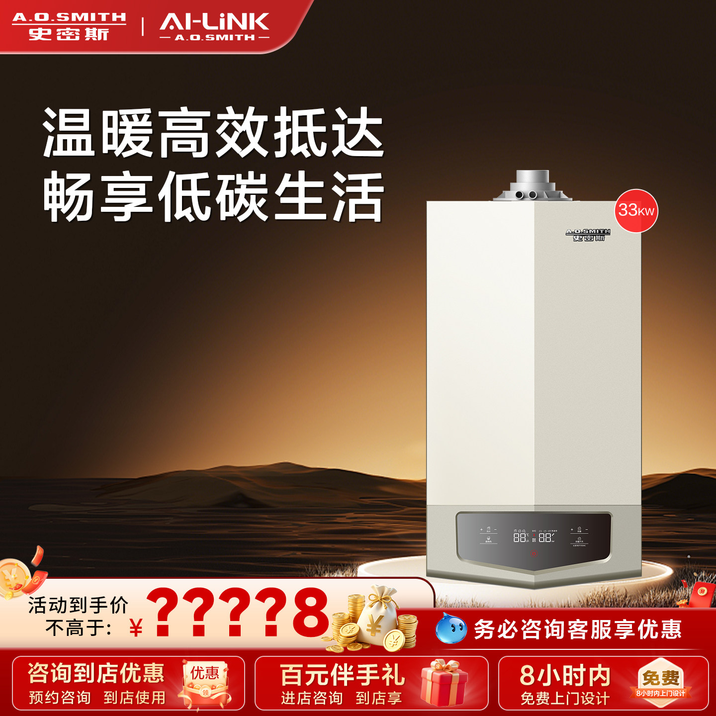 【门店在售】AO史密斯燃气壁挂炉天然气家用采暖冷凝锅炉E10系列