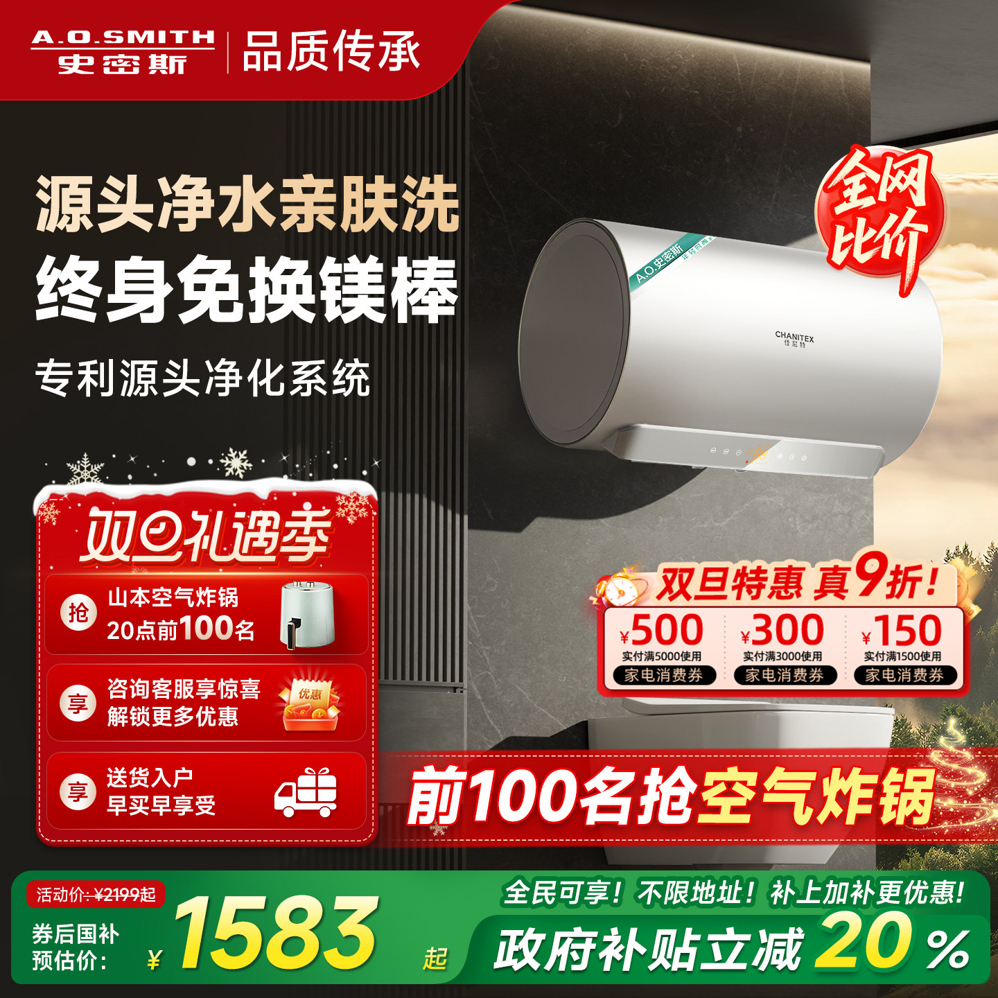 [国补20%]AO史密斯佳尼特电热水器银河JC3免换镁棒60L80升免清洗