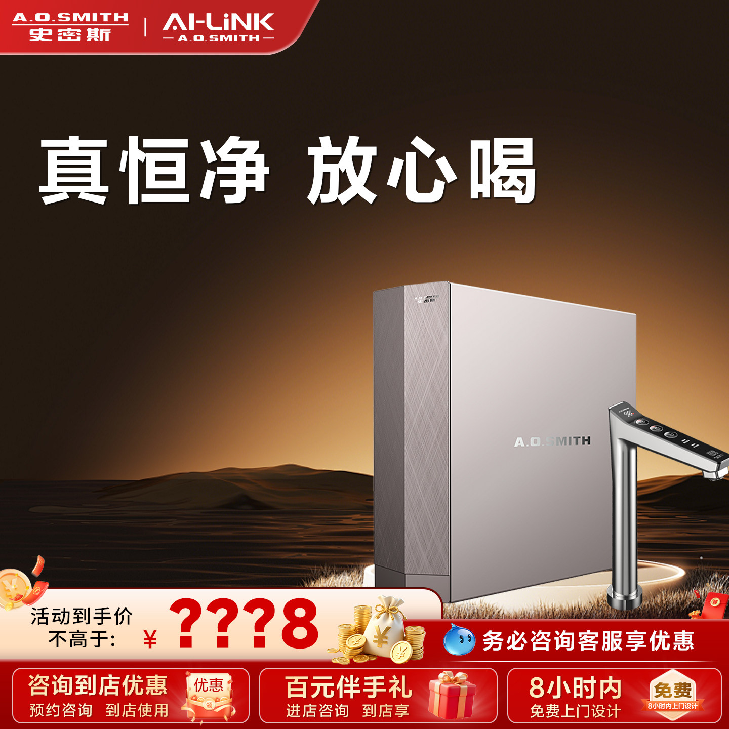 【门店在售】AO史密斯净水器家用直饮机净化加热一体DR1600SS2