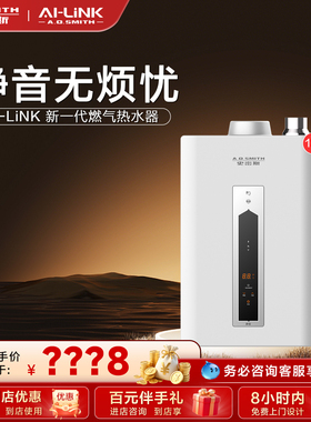 【门店在售】AO史密斯燃气热水器家用恒温天然气热水器产品定制