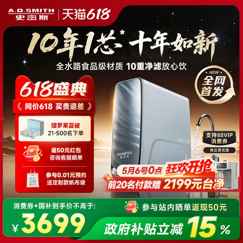 ao史密斯大流量直饮净水器