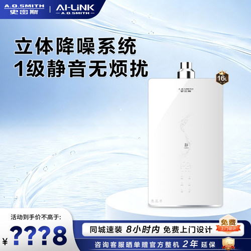 史密斯燃气热水器JSQ31-FJSWi