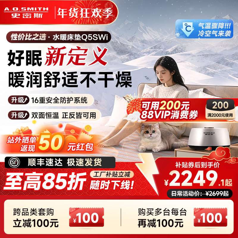 AO史密斯家用双人水暖毯智能电热毯恒温床垫Q5SWi老人婴儿适用