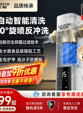 A.O.史密斯 家用自来水过滤器 精钢滤网直冲式前置净水器 PF-DA1