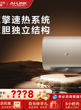 【门店在售】AO史密斯电热水器家用储水式金圭内胆超薄型产品定制