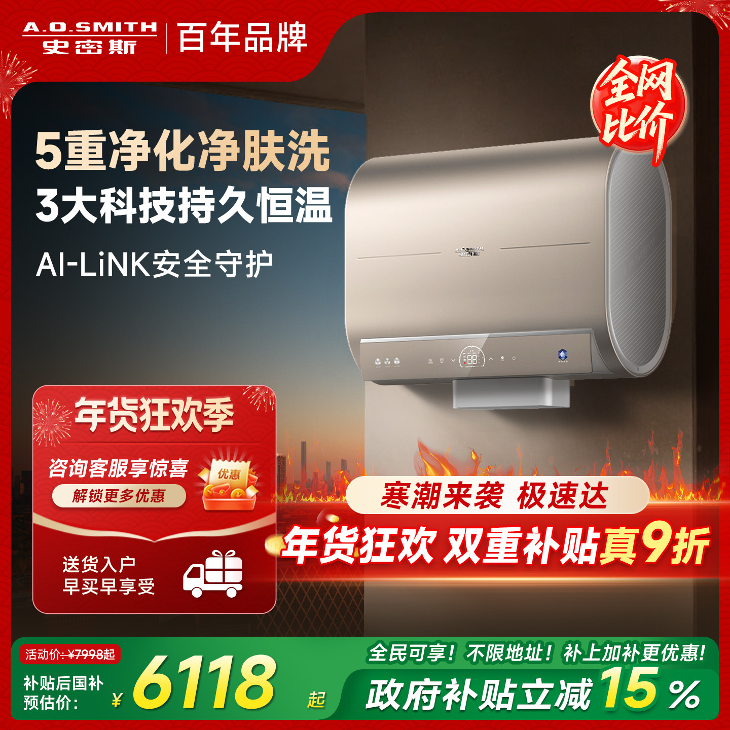 [门店同款国补20%]AO史密斯电热水器60/80升HGSWi双胆3kW净肤智能