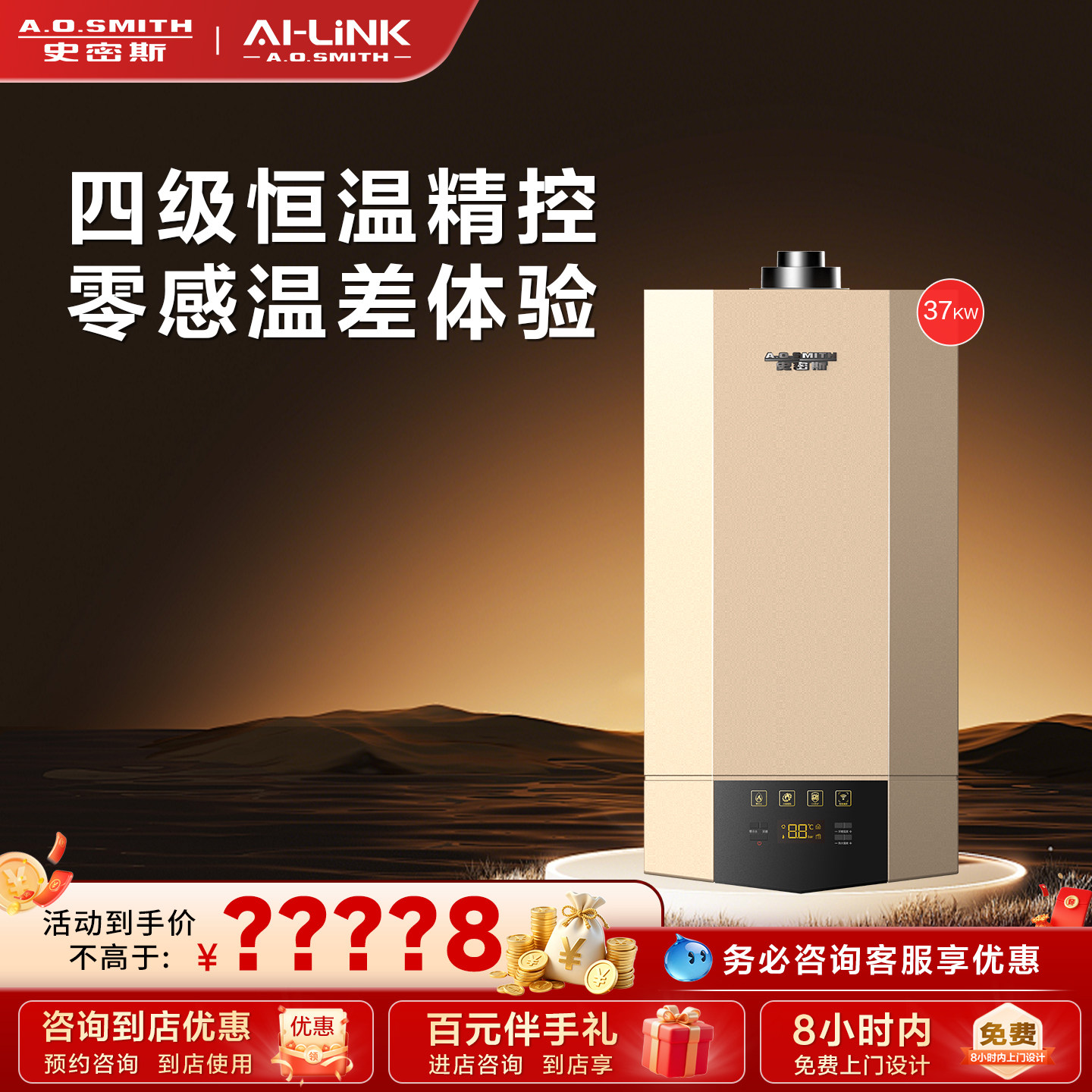 【门店在售】AO史密斯燃气壁挂炉天然气家用零冷水恒温锅炉37V9