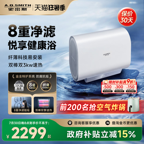 A.O.史密斯双胆全能王电热水器