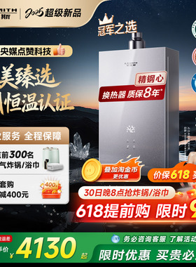 【新品小精钢EC5】AO史密斯燃气热水器防眩玻璃面板静音EJ5Wi/BJS