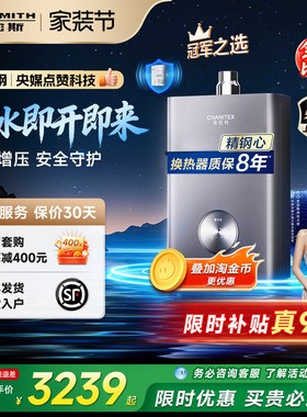 【精钢零冷水】ao史密斯佳尼特燃气热水器16升智能TJD/小体积TJS5