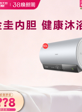 【门店在售】AO史密斯电热水器家用储水式1级能效 经典款产品定制