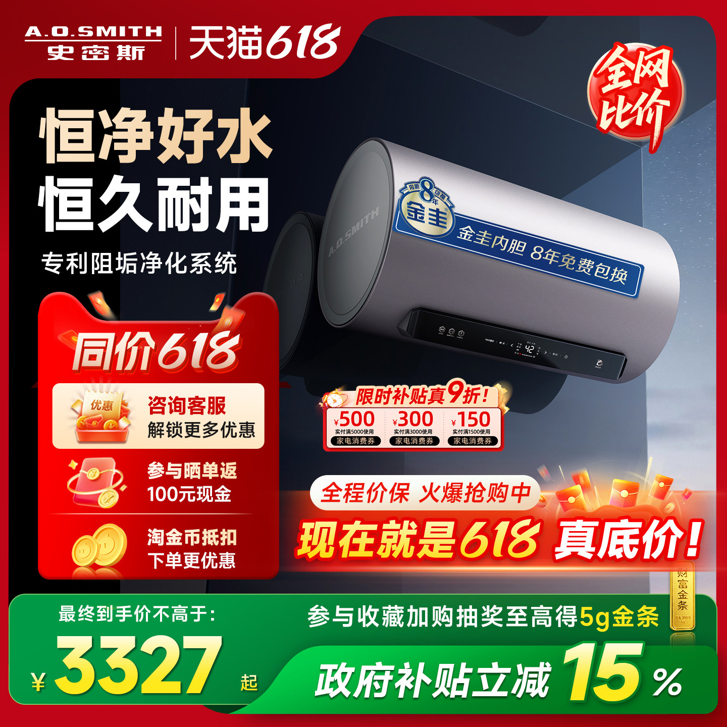 AO史密斯金圭银河电热水器60/80/100升ED8免换镁棒免清洗以旧换新
