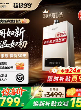 【全能爆款】AO史密斯小精钢燃气热水器13/16升EC3恒温EC5/EJ5Wi