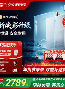 【重磅新品小精钢TCS5/TJS5】AO史密斯佳尼特玻璃面板燃气热水器
