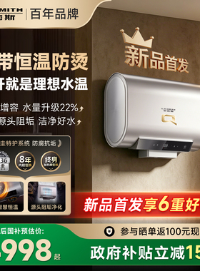 新品A.O.史密斯电热水器60/80升Q系列QH5恒温阻垢杀菌增容大水量