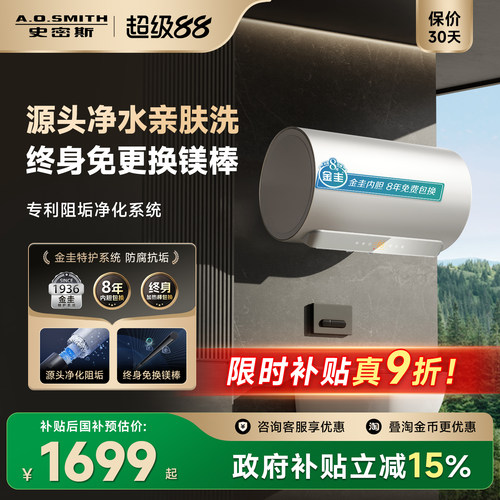 全网热销专利源头净肤洗电热水器