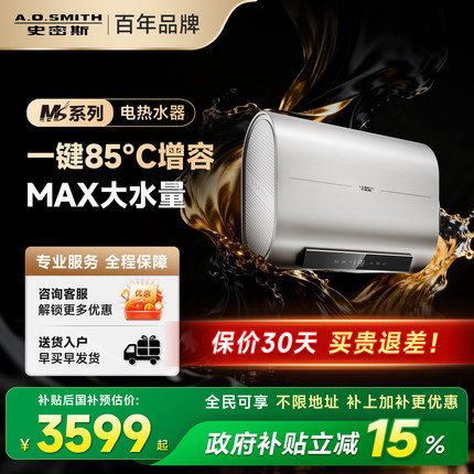 AO史密斯电热水器60/80升MS纤薄双胆智能超薄节能家用NHM新品速热