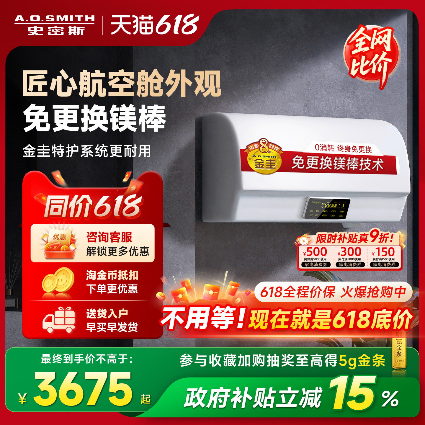 AO史密斯金圭内胆速热全隐藏安装电热水器电家用60/80L升EDX家用