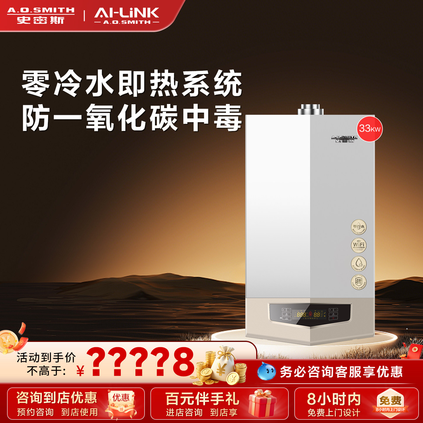 【门店在售】AO史密斯燃气壁挂炉天然气家用零冷水两用锅炉33S9