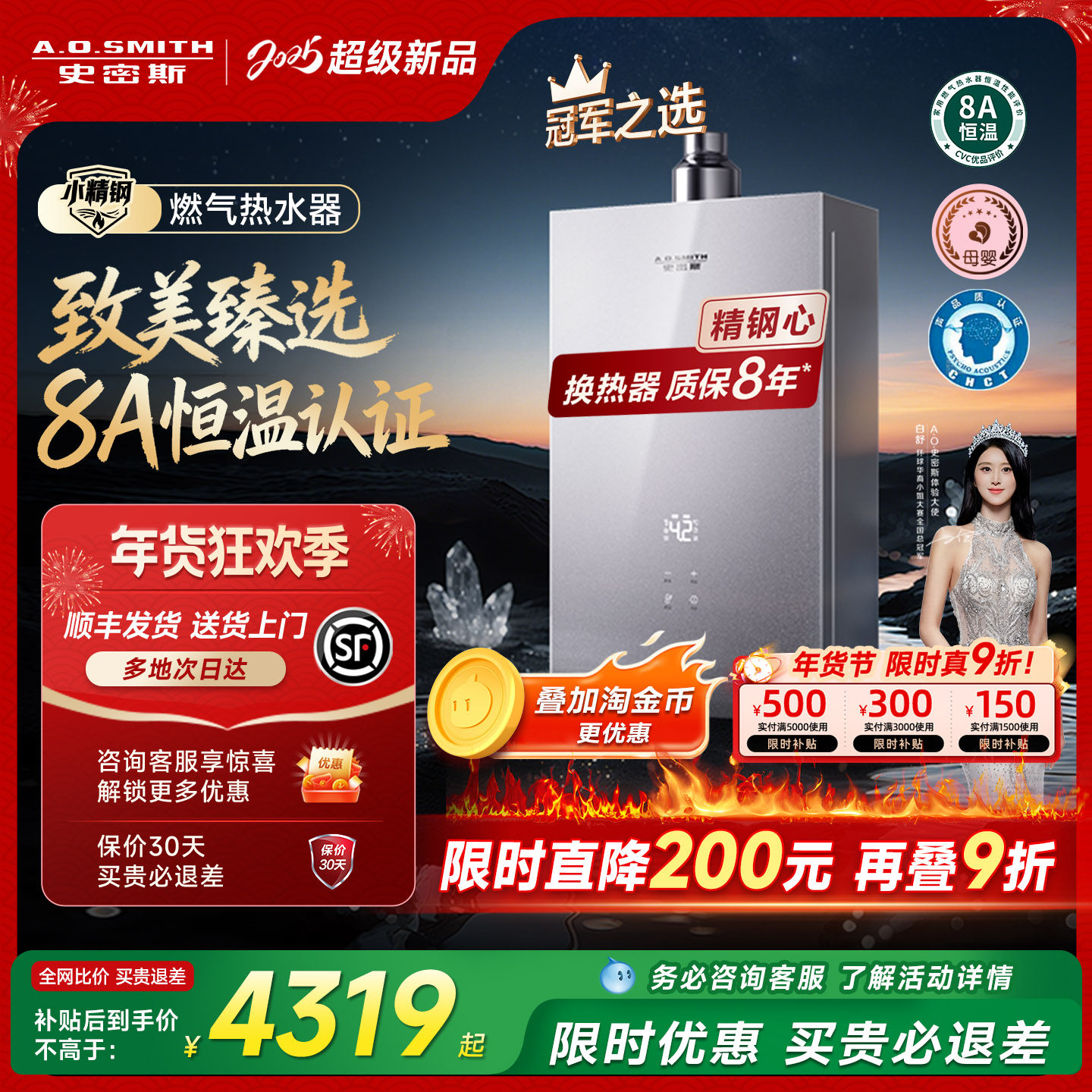 【新品小精钢EC5】AO史密斯燃气热水器防眩玻璃面板静音EJ5Wi/BJS