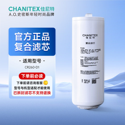 A.O.史密斯佳尼特台式净饮机滤芯 便捷自助换芯 复合滤芯