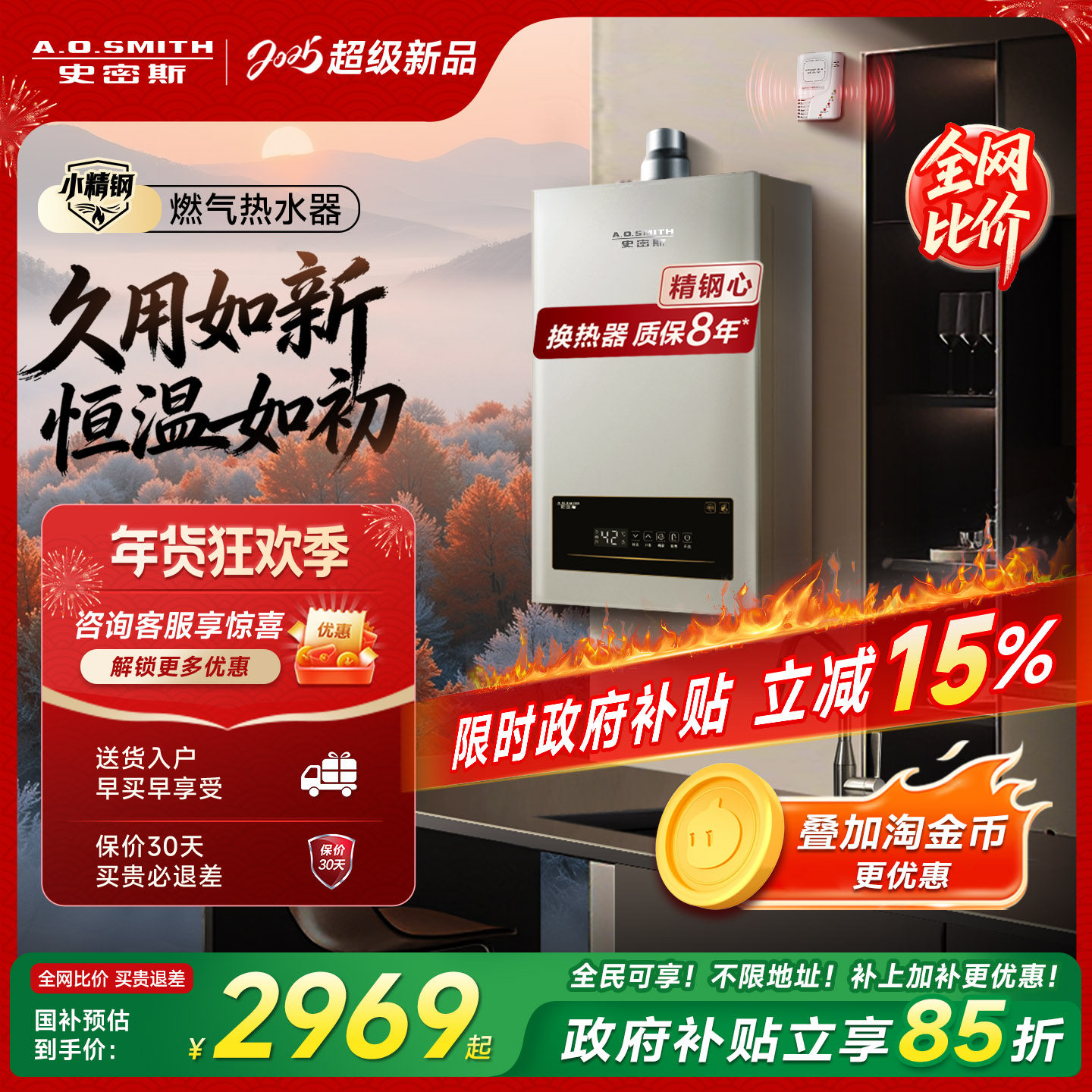 【爆款TM5升级】AO史密斯家用小精钢燃气热水器13/16升EC3恒温