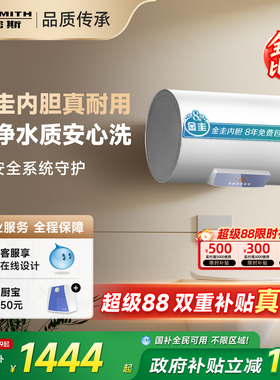 【国补】AO史密斯佳尼特电热水器60/80升JC0金圭3KW速热长效保温
