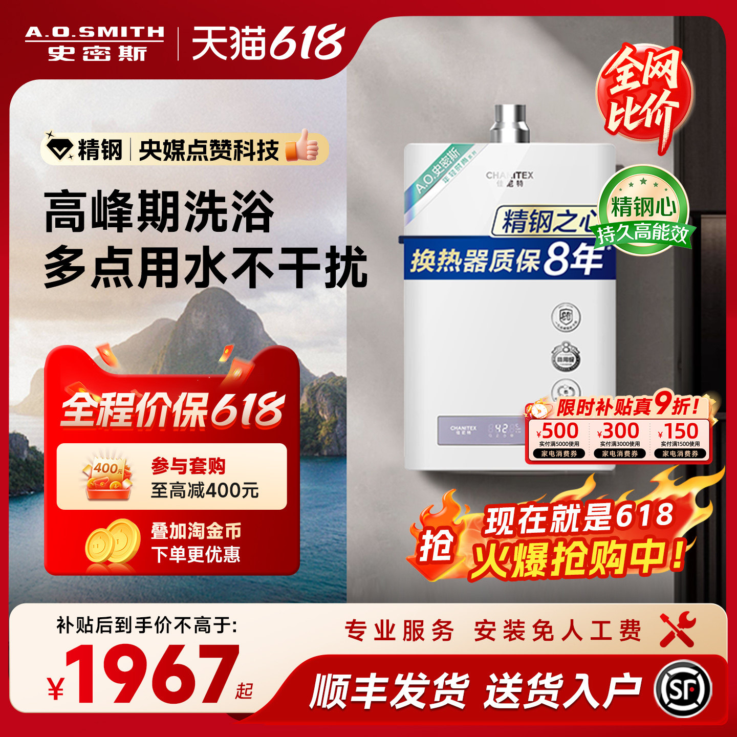 [精钢]AO史密斯佳尼特PC0家用燃气热水器天然气恒温13L/16升厨房