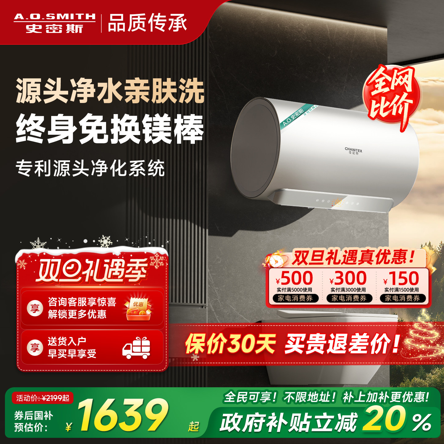 [国补20%]AO史密斯佳尼特电热水器银河JC3免换镁棒60L80升免清洗