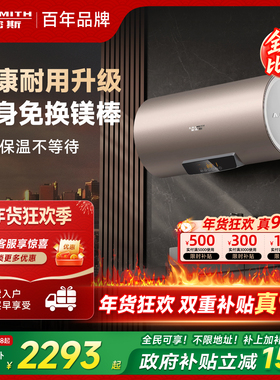 国补AO史密斯电热水器60/80升ED3免换镁棒速热洗澡卫生间一级节能