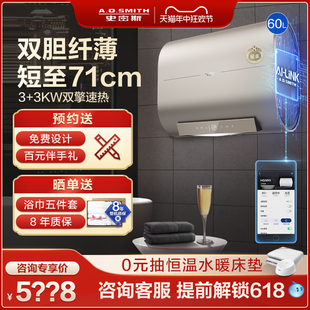 AO史密斯电热水器电家用纤薄双胆短巧速热HGMAi 60升 门店在售