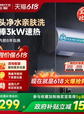 国补AO史密斯佳尼特电热水器60/80升JC2阻垢免清洗双3kW速热洗澡