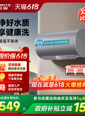 国补AO史密斯佳尼特电热水器60/80升JCD免清洗速热抑菌家用节能