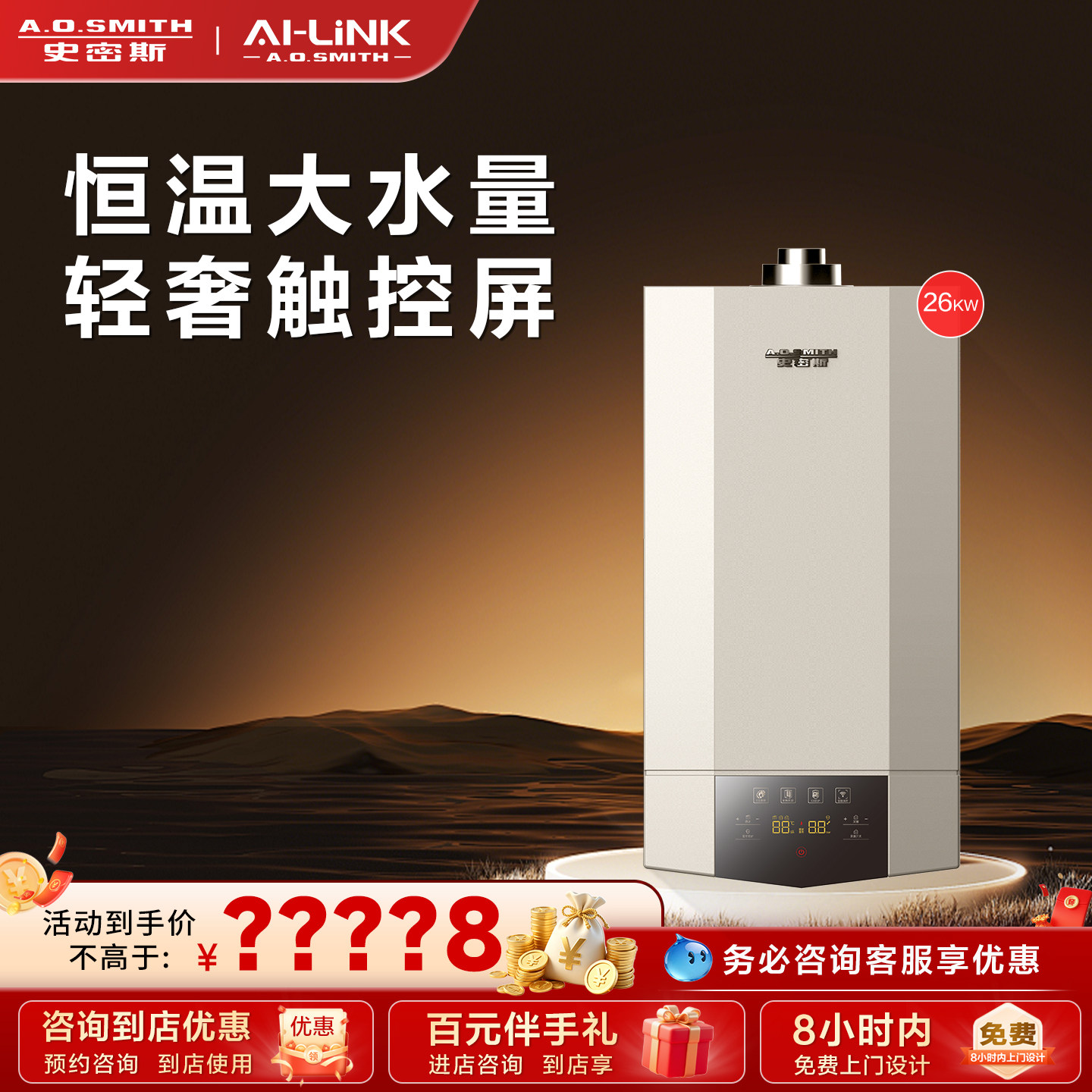 【门店在售】AO史密斯燃气壁挂炉天然气家用采暖热水两用锅炉26A5