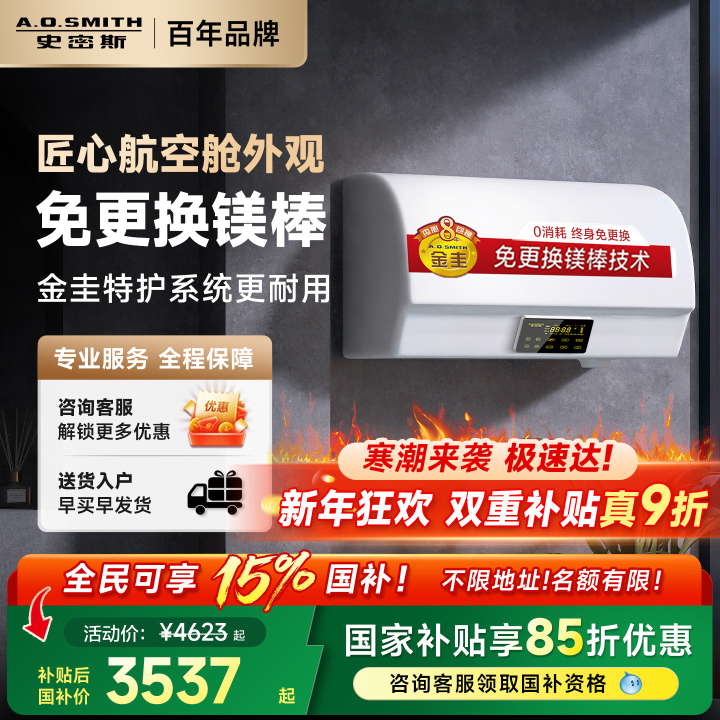 AO史密斯金圭内胆速热全隐藏安装电热水器电家用60/80L升EDX