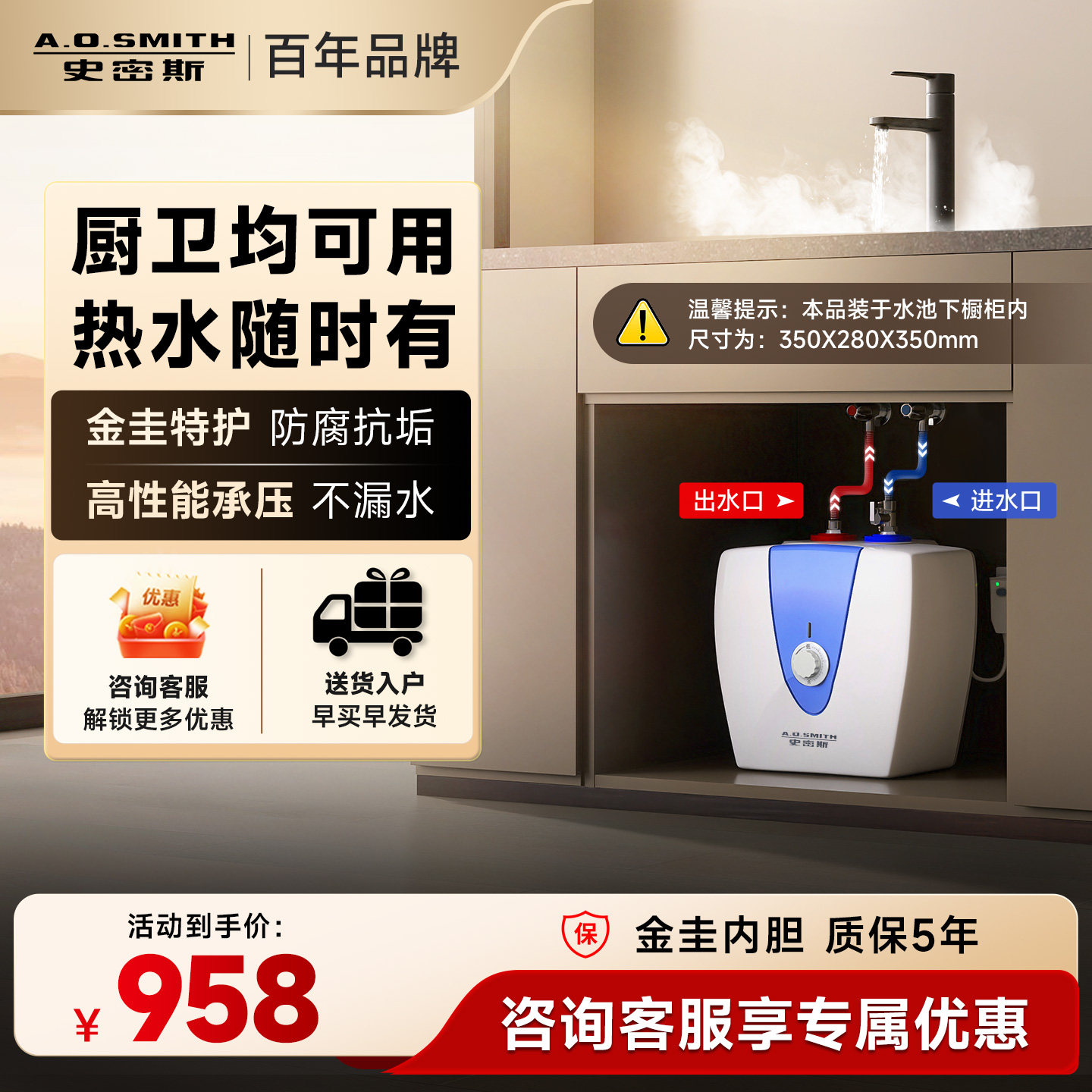 AO史密斯热水器厨宝厨下家用10B5上出水速热小厨宝10L升耐用图片