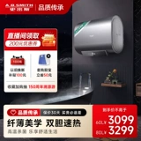 Ao Smithsi Terkinist Baldin Power Watereaster Home Slim Double Ble Flat Bucket Speed ​​Hot 60/80 литров htd