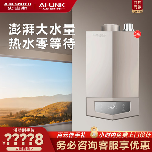 门店在售燃气热水器MJSAi