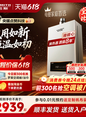 【全能爆款】AO史密斯小精钢燃气热水器13/16升EC3恒温EC5/EJ5Wi