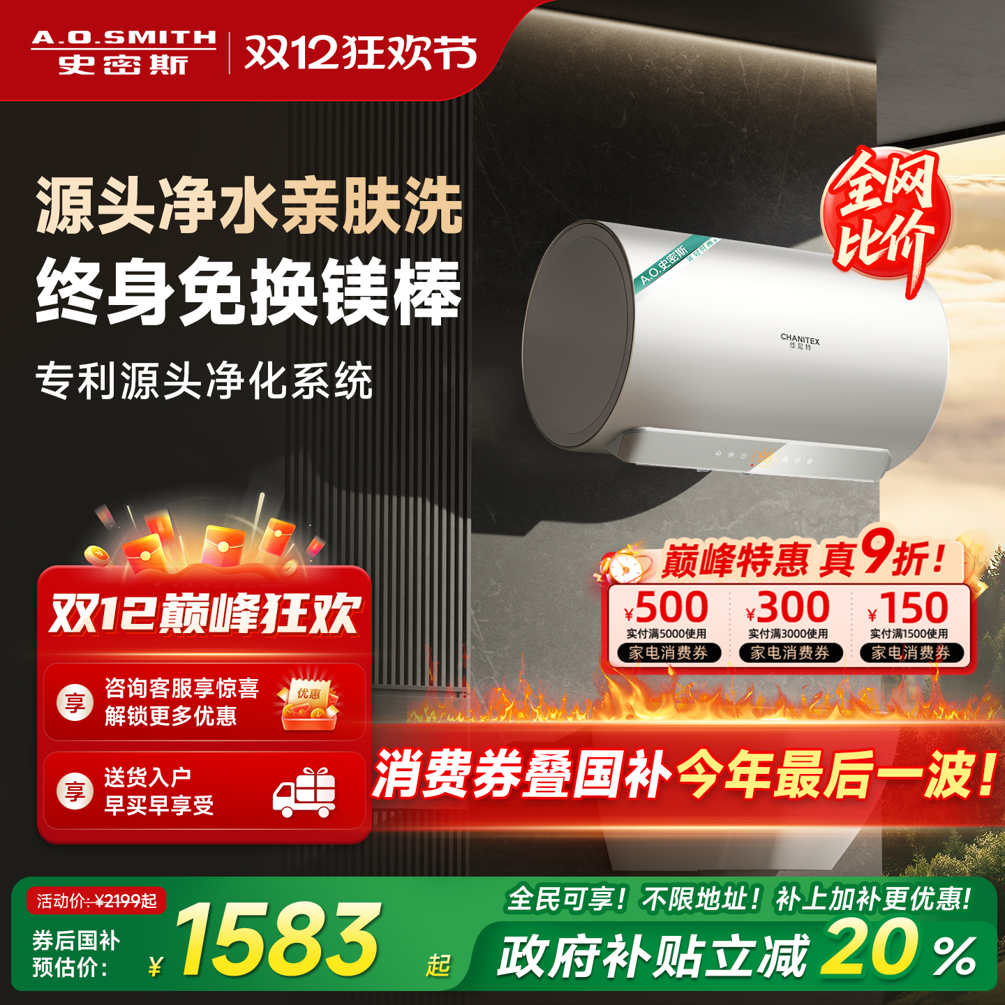 [国补20%]AO史密斯佳尼特电热水器银河JC3免换镁棒60L80升免清洗