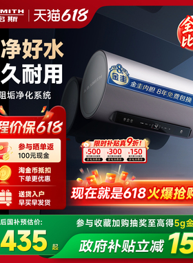 AO史密斯金圭银河电热水器60/80/100升ED8免换镁棒免清洗以旧换新