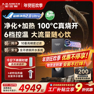 A.O.史密斯佳尼特加热一体家用厨下反渗透蓝鲸RO净水器CDR2000S2