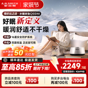 AO史密斯家用双人水暖毯智能电热毯恒温床垫Q5SWi老人婴儿适用