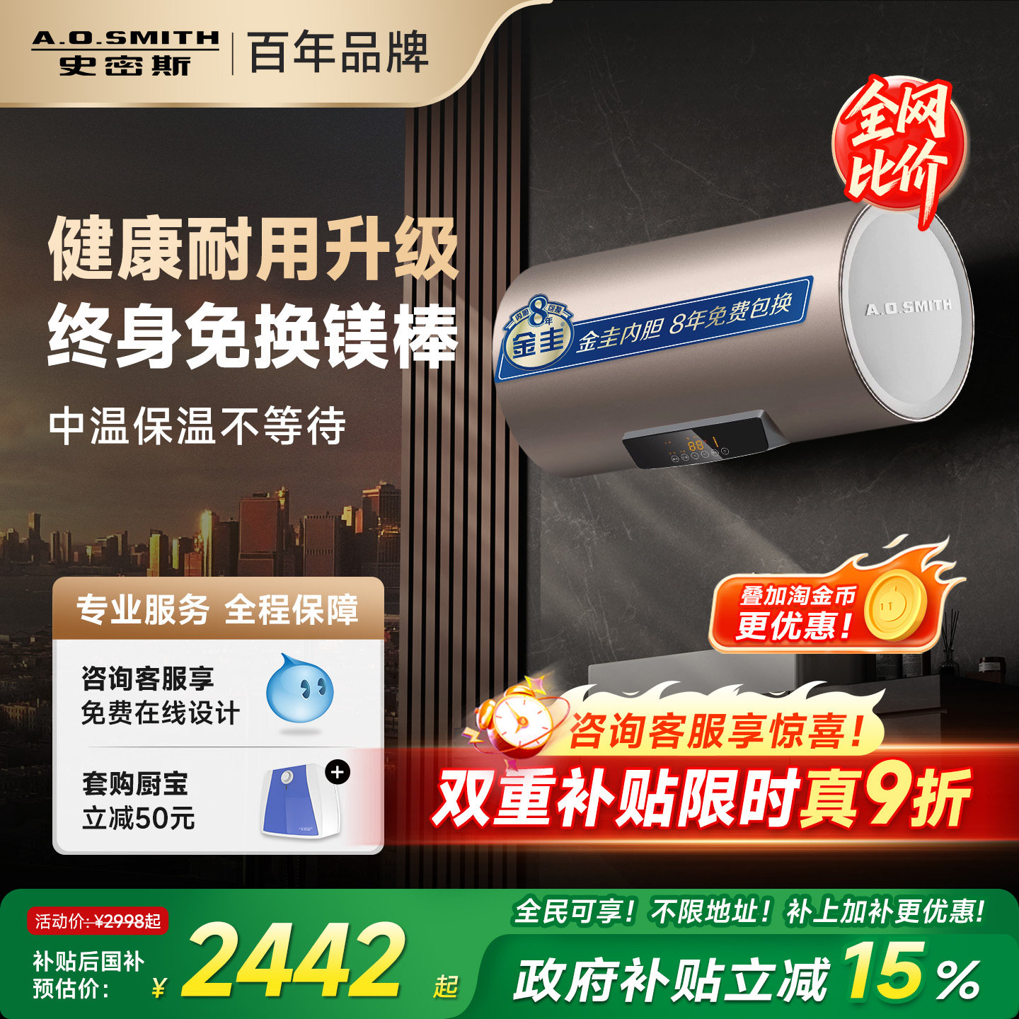 国补AO史密斯电热水器60/80升ED3免换镁棒速热洗澡卫生间一级节能