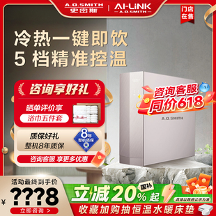 门店在售 AO史密斯净水器家用直饮机净化加热集成型DR1800SWi