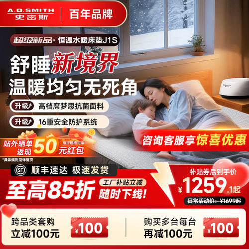 ao史密斯恒温水暖床垫电热毯
