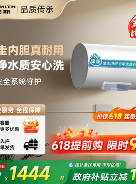 【国补】AO史密斯佳尼特电热水器60/80升JC0金圭3KW速热长效保温