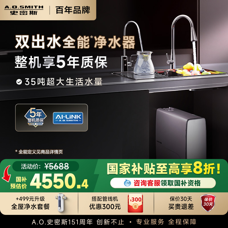 【新品】大流量双出水饮水机