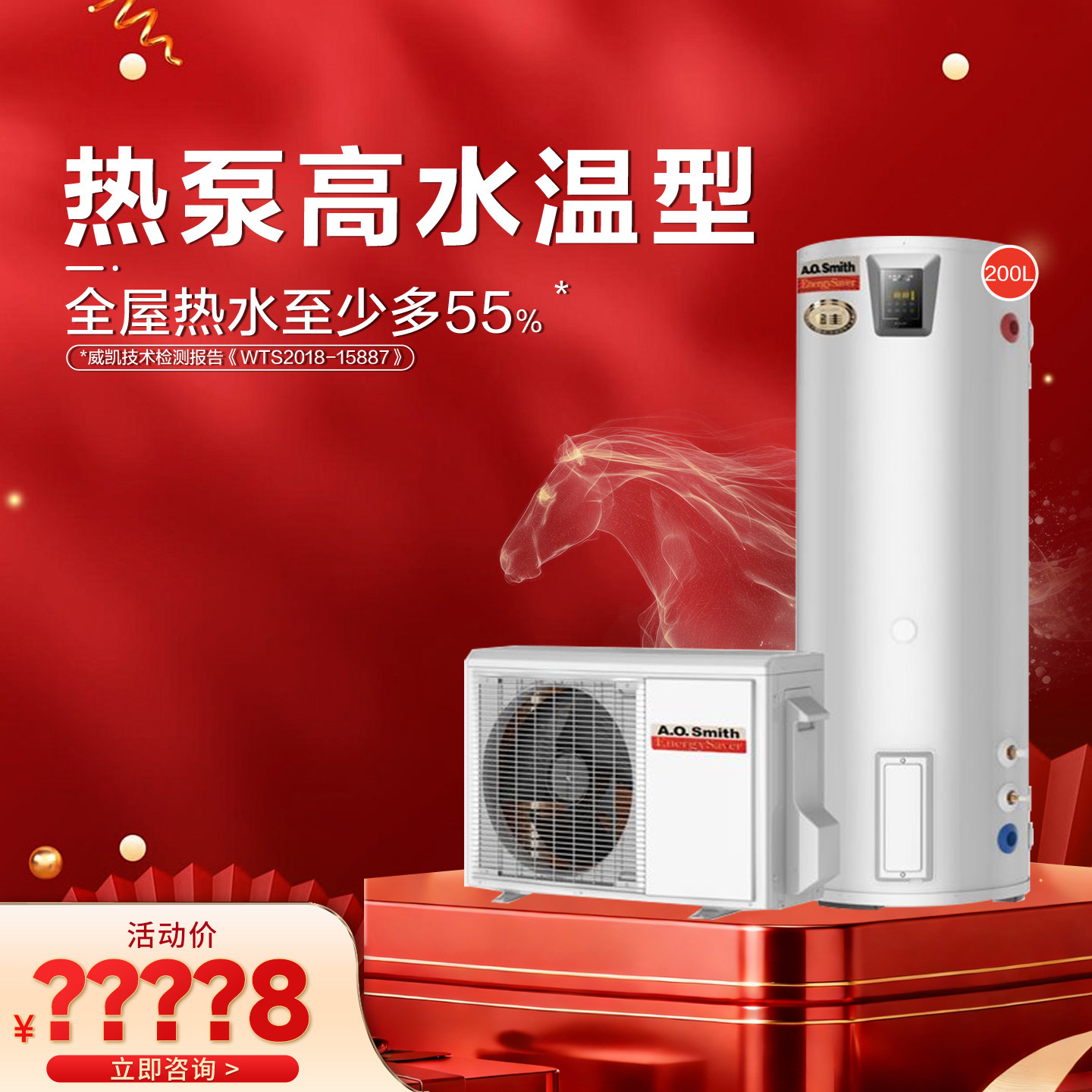 【门店在售】AO史密斯200升静音空气能热水器家用热泵HPA-50D1.0Q