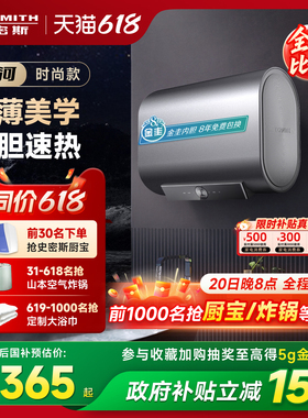 国补AO史密斯佳尼特银河电热水器60/80升HTD双3kW速热抑菌卫生间